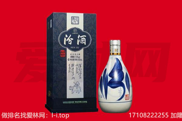 石家庄市深泽回收汾酒.jpg