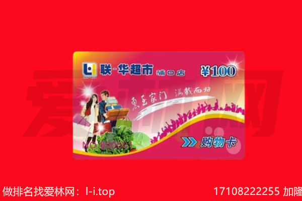 石家庄市深泽购物卡回收.jpg